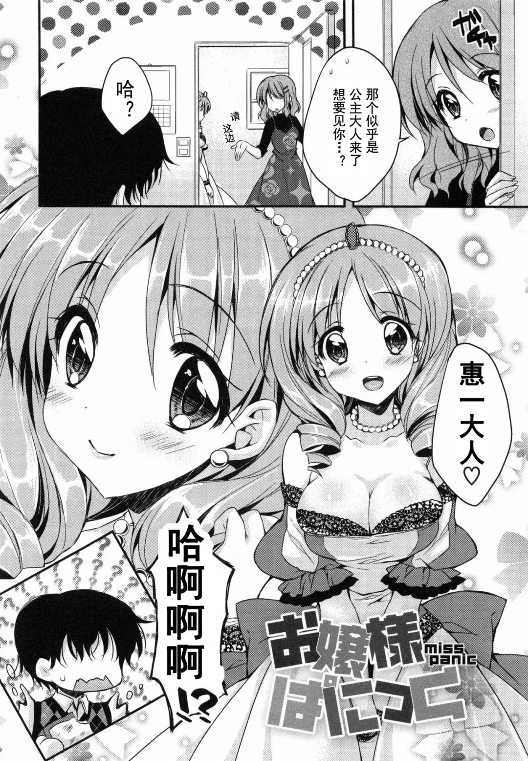 [Araiguma] Oman Milk Fhentai - Page 47