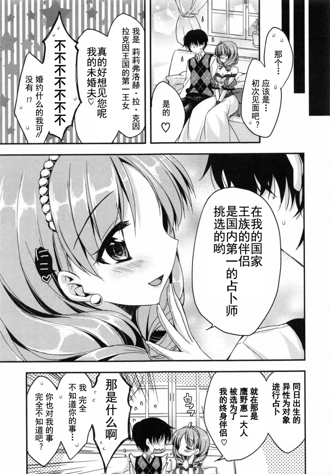 [Araiguma] Oman Milk Fhentai - Page 48