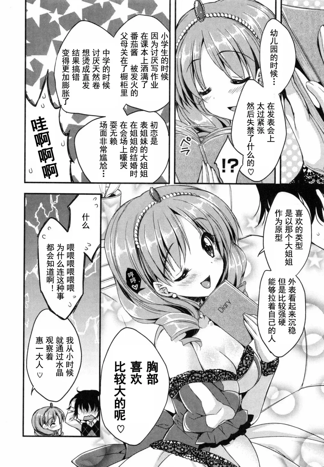 [Araiguma] Oman Milk Fhentai - Page 49