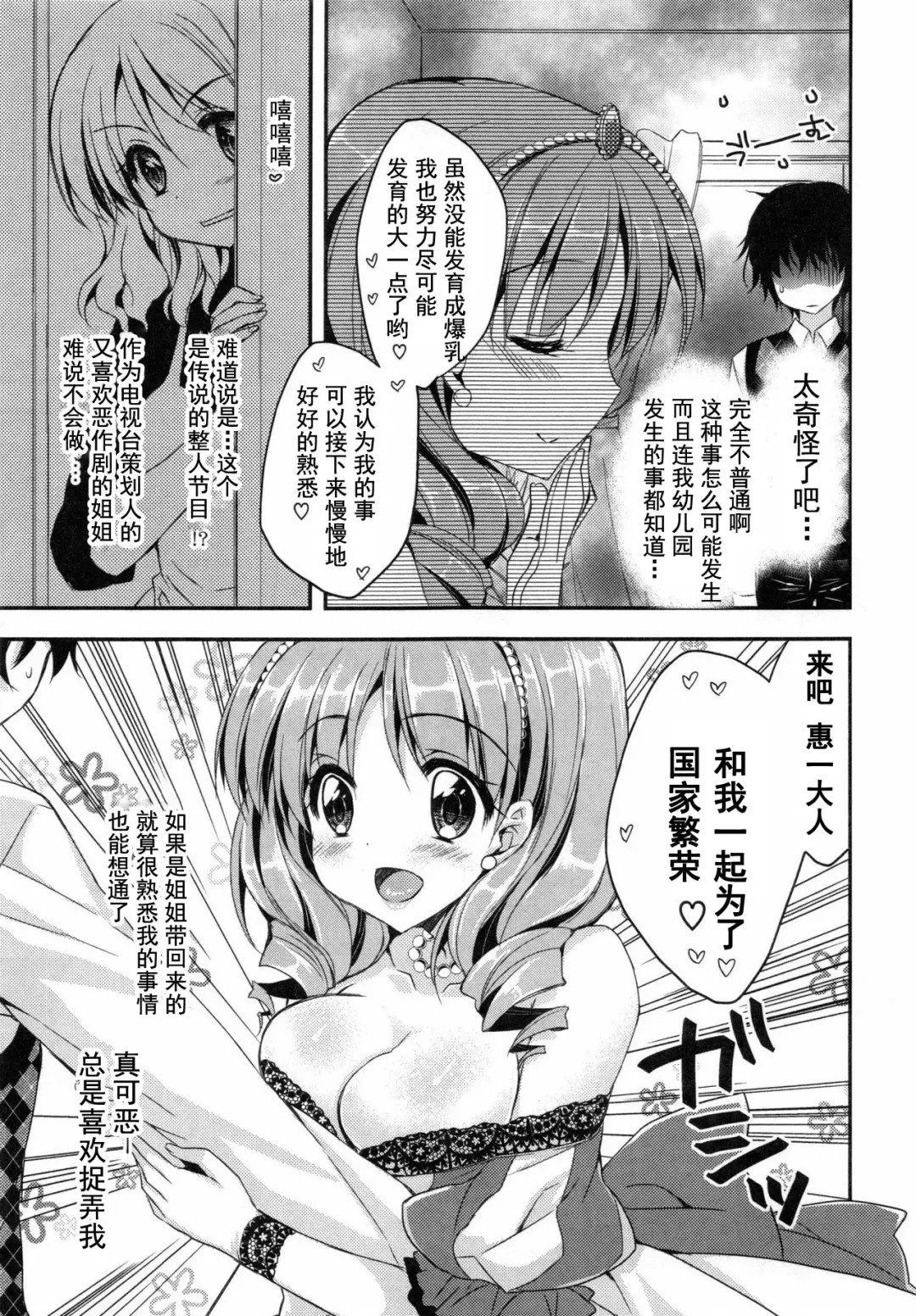 [Araiguma] Oman Milk Fhentai - Page 50