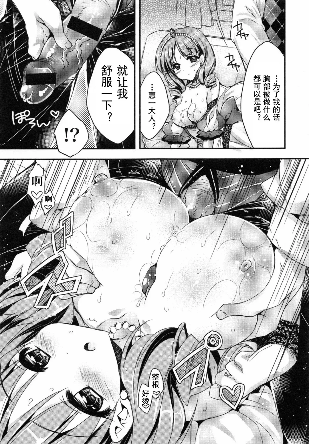 [Araiguma] Oman Milk Fhentai - Page 56