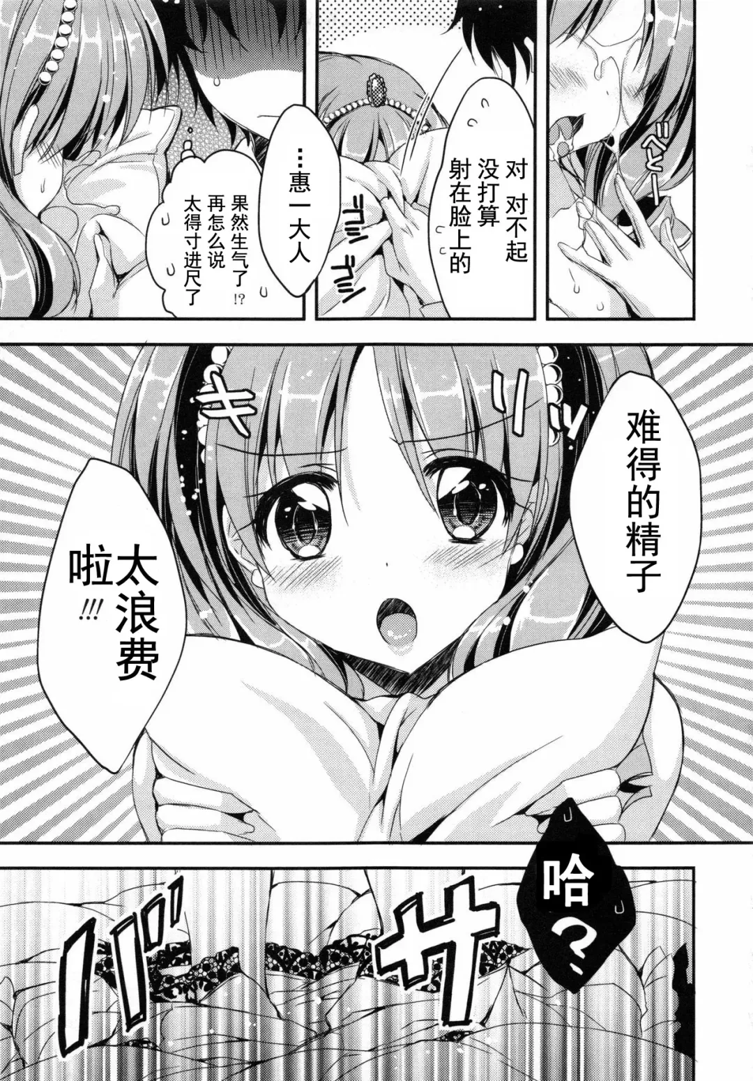 [Araiguma] Oman Milk Fhentai - Page 58