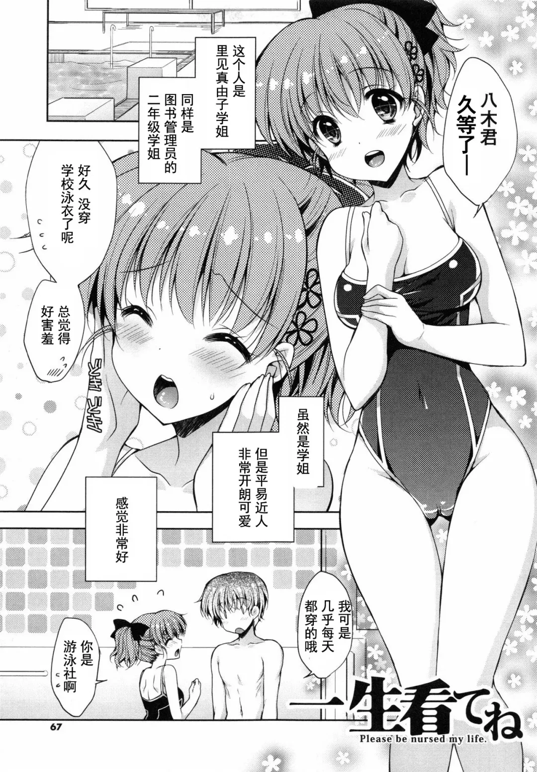 [Araiguma] Oman Milk Fhentai - Page 66