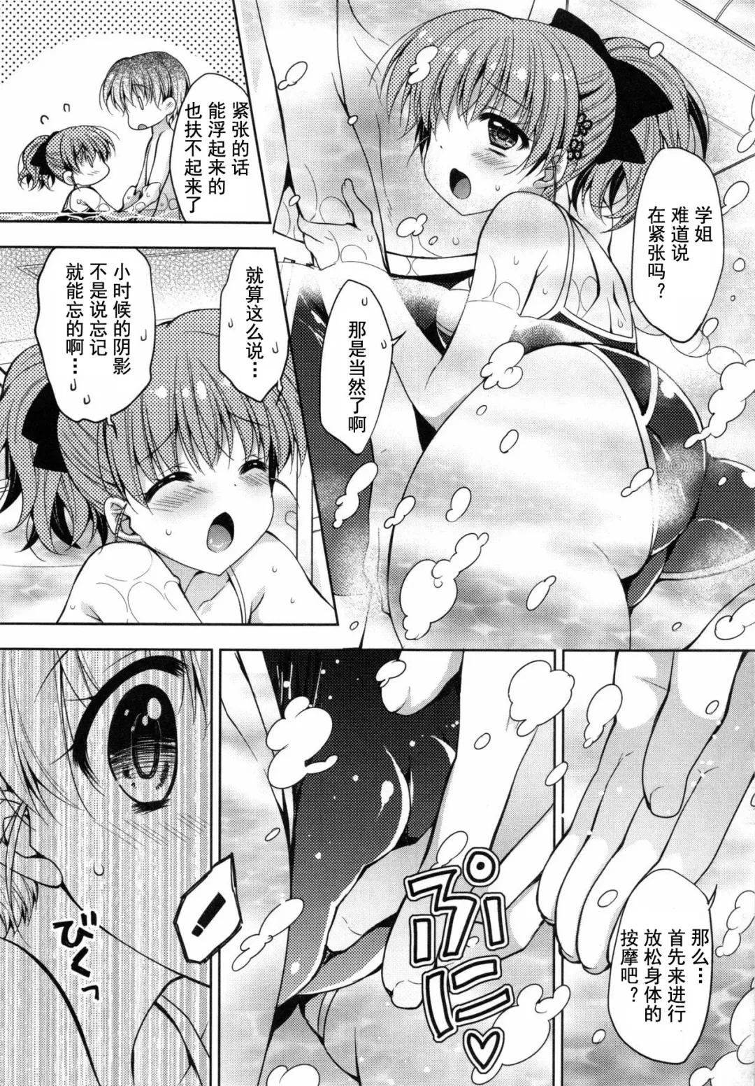[Araiguma] Oman Milk Fhentai - Page 70
