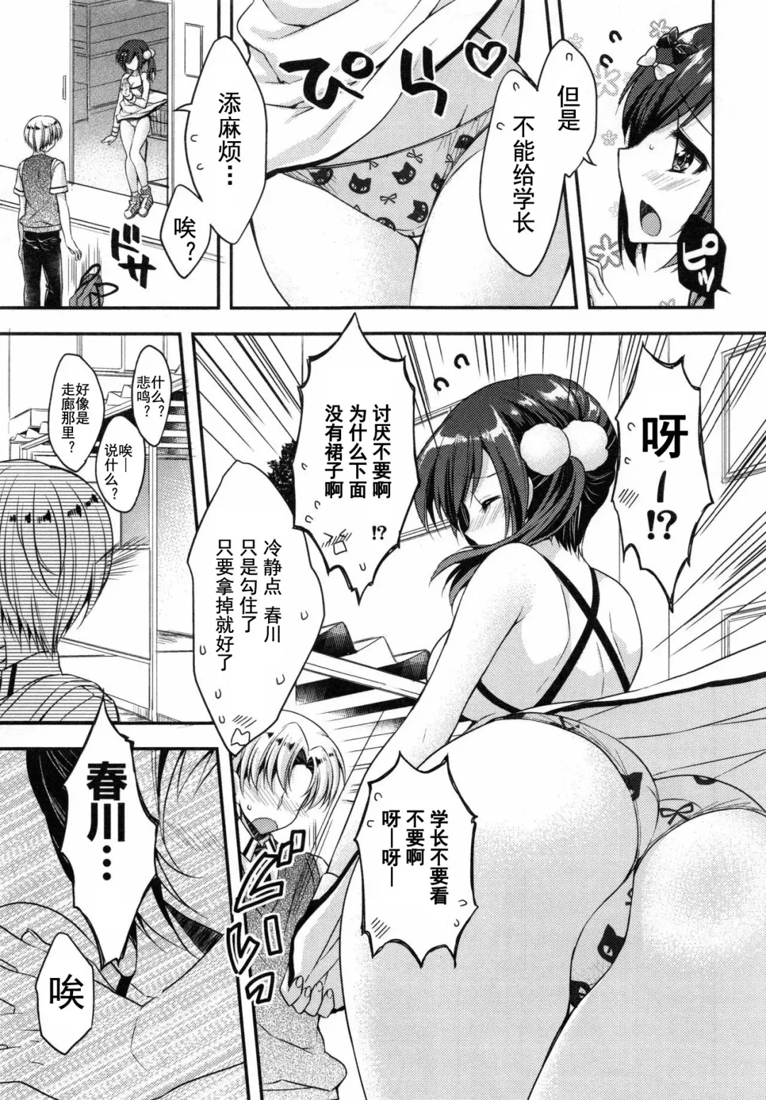 [Araiguma] Oman Milk Fhentai - Page 8