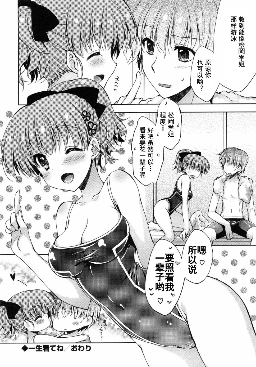 [Araiguma] Oman Milk Fhentai - Page 85