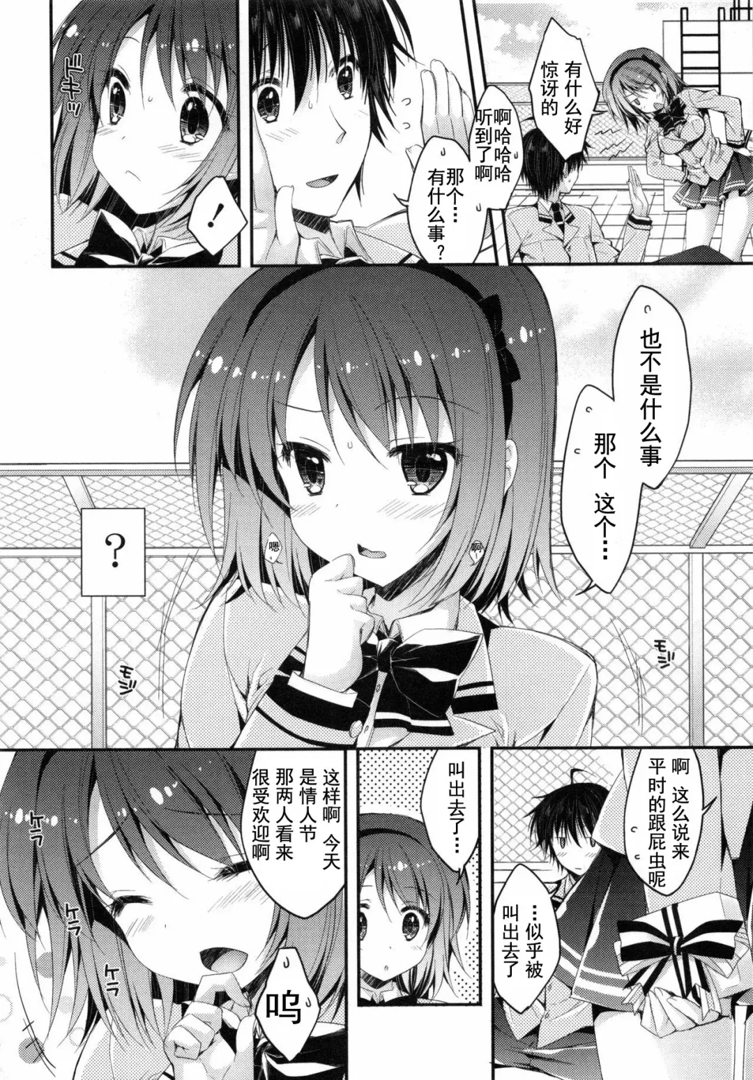 [Araiguma] Oman Milk Fhentai - Page 87