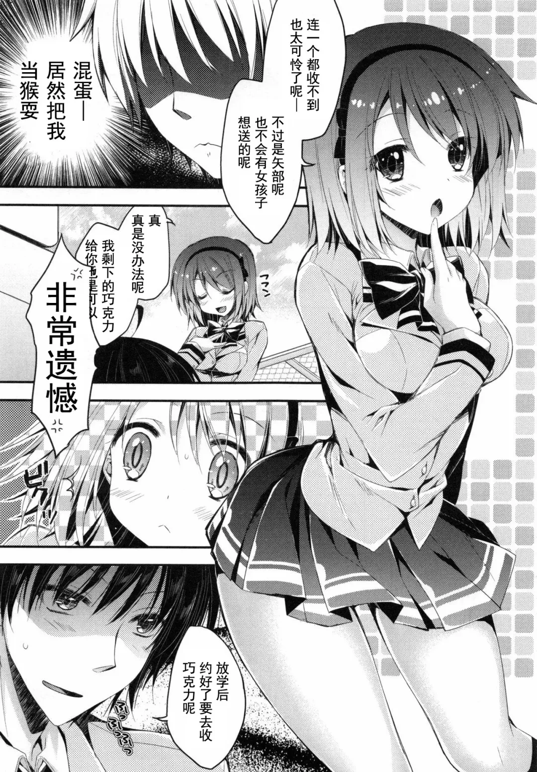 [Araiguma] Oman Milk Fhentai - Page 88