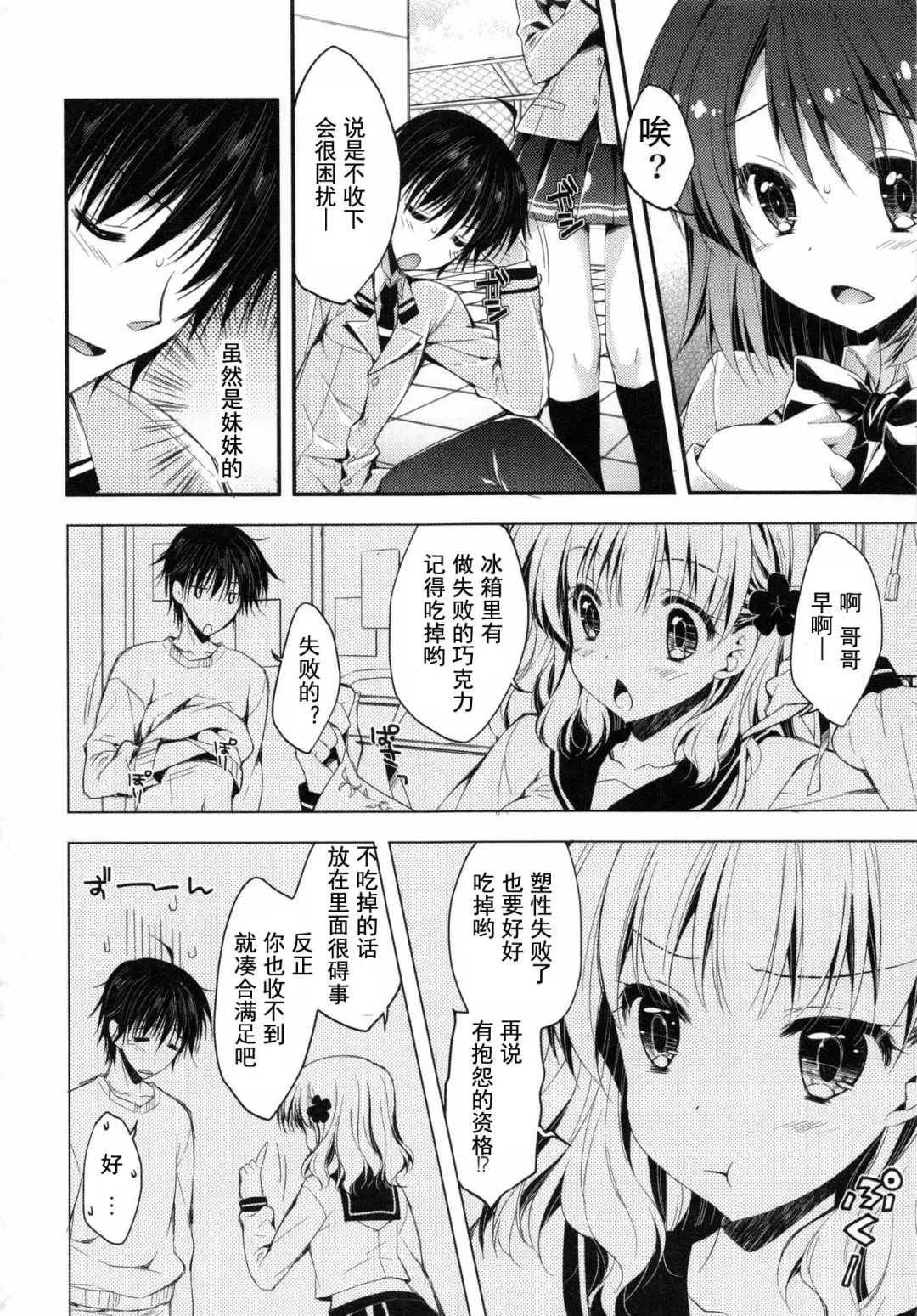 [Araiguma] Oman Milk Fhentai - Page 89