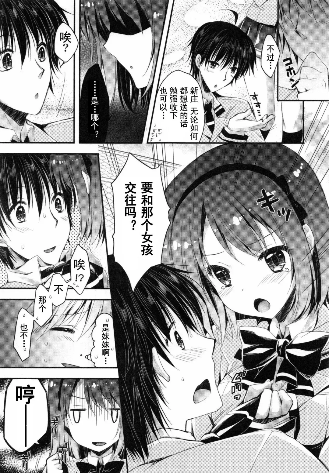 [Araiguma] Oman Milk Fhentai - Page 90