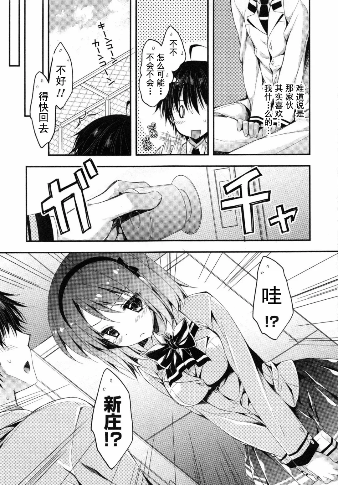 [Araiguma] Oman Milk Fhentai - Page 92