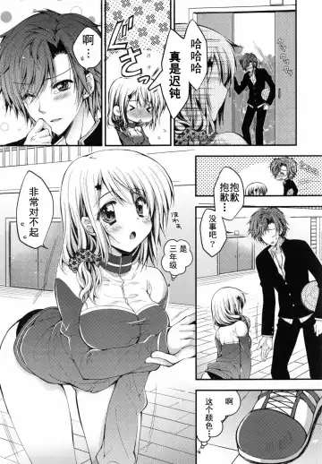 [Araiguma] Oman Milk Fhentai - Page 108