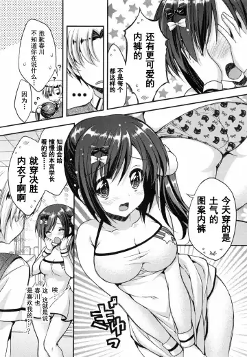 [Araiguma] Oman Milk Fhentai - Page 11