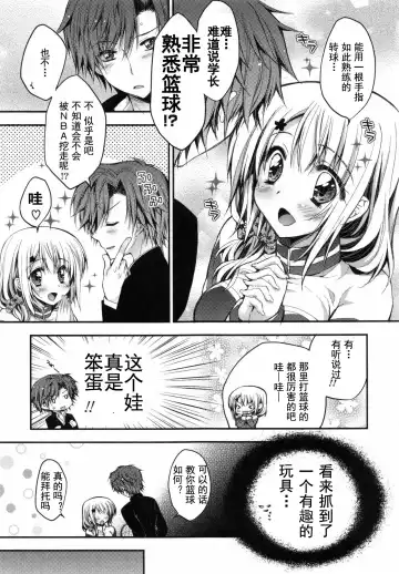 [Araiguma] Oman Milk Fhentai - Page 110