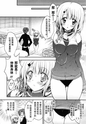 [Araiguma] Oman Milk Fhentai - Page 111