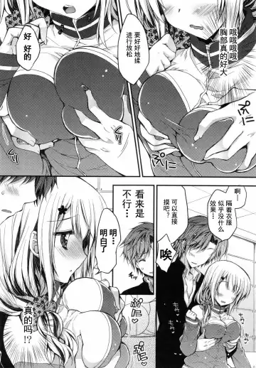 [Araiguma] Oman Milk Fhentai - Page 113