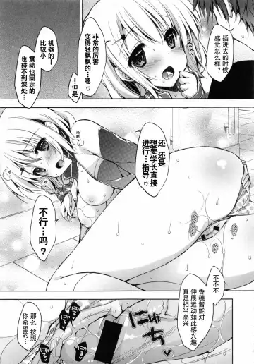 [Araiguma] Oman Milk Fhentai - Page 126