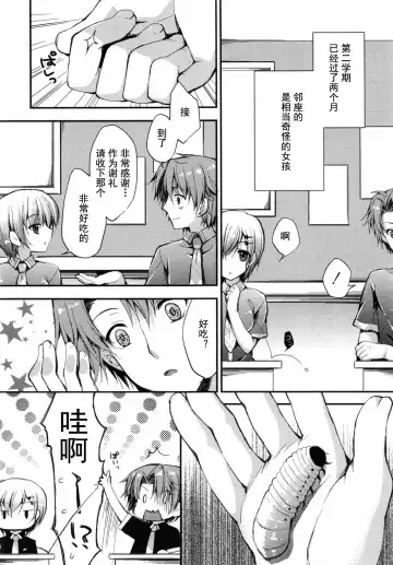 [Araiguma] Oman Milk Fhentai - Page 133