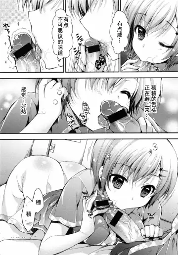 [Araiguma] Oman Milk Fhentai - Page 135