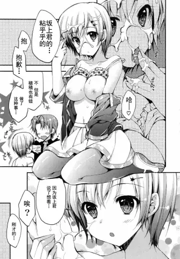 [Araiguma] Oman Milk Fhentai - Page 138