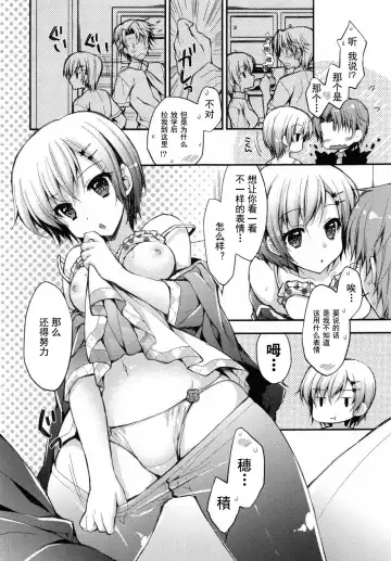 [Araiguma] Oman Milk Fhentai - Page 140