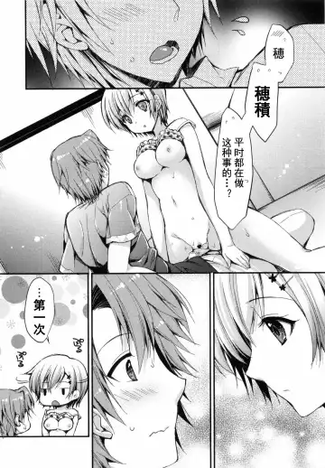 [Araiguma] Oman Milk Fhentai - Page 143