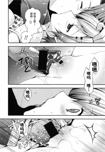 [Araiguma] Oman Milk Fhentai - Page 145