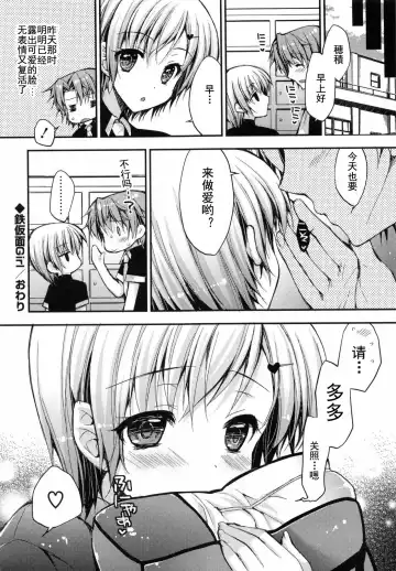 [Araiguma] Oman Milk Fhentai - Page 151