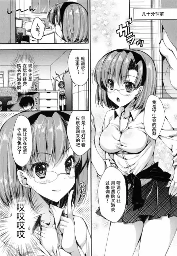 [Araiguma] Oman Milk Fhentai - Page 153