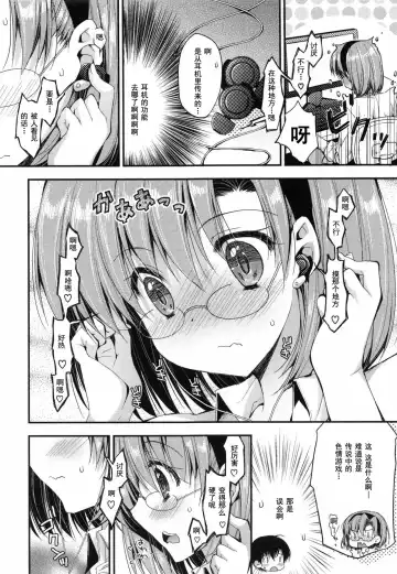[Araiguma] Oman Milk Fhentai - Page 155