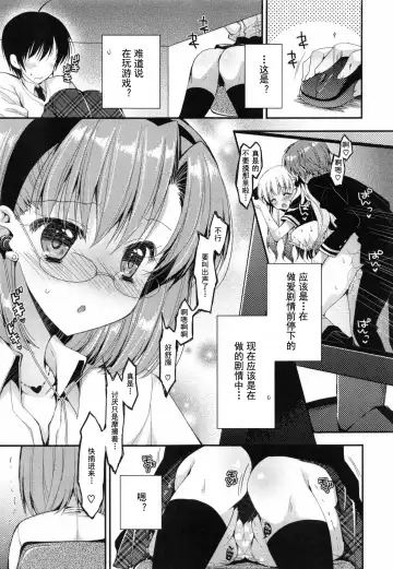 [Araiguma] Oman Milk Fhentai - Page 156