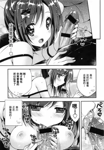 [Araiguma] Oman Milk Fhentai - Page 16