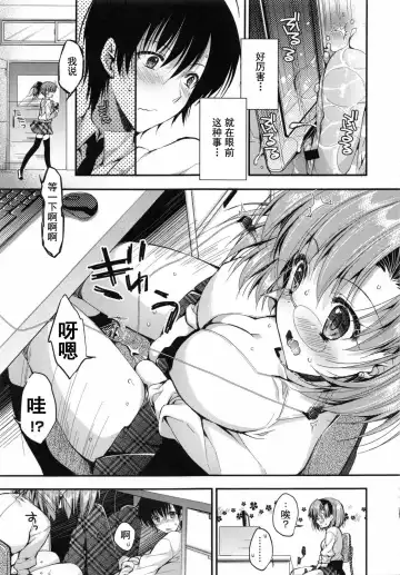 [Araiguma] Oman Milk Fhentai - Page 160