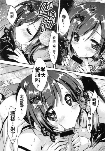 [Araiguma] Oman Milk Fhentai - Page 17