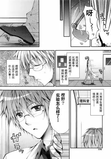 [Araiguma] Oman Milk Fhentai - Page 173