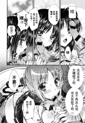 [Araiguma] Oman Milk Fhentai - Page 177