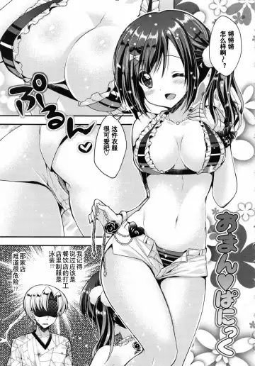 [Araiguma] Oman Milk Fhentai - Page 188