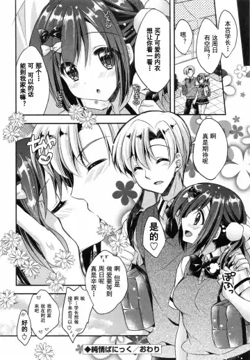 [Araiguma] Oman Milk Fhentai - Page 25