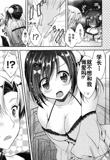 [Araiguma] Oman Milk Fhentai - Page 32