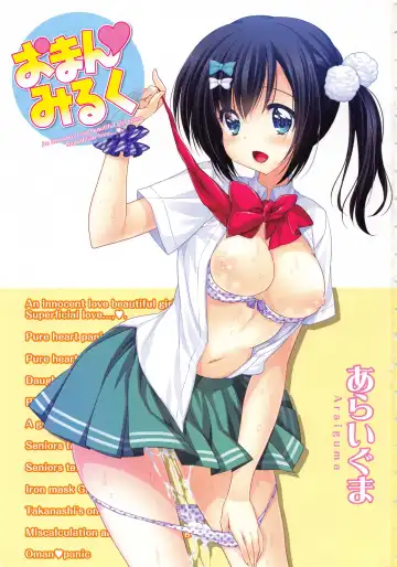 [Araiguma] Oman Milk Fhentai - Page 4