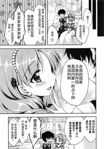 [Araiguma] Oman Milk Fhentai - Page 48