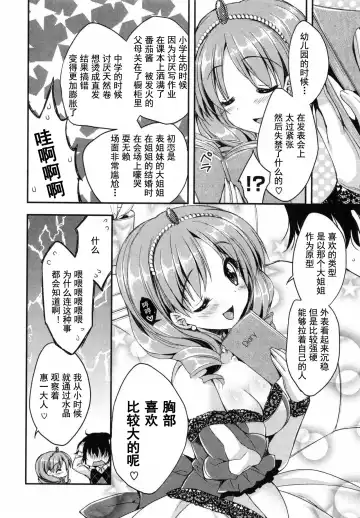 [Araiguma] Oman Milk Fhentai - Page 49