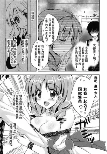 [Araiguma] Oman Milk Fhentai - Page 50