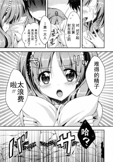 [Araiguma] Oman Milk Fhentai - Page 58