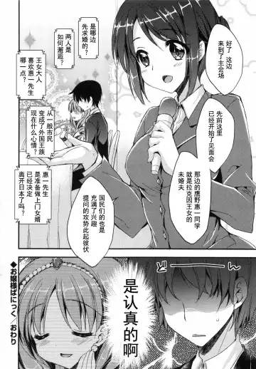 [Araiguma] Oman Milk Fhentai - Page 65