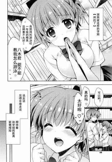 [Araiguma] Oman Milk Fhentai - Page 67