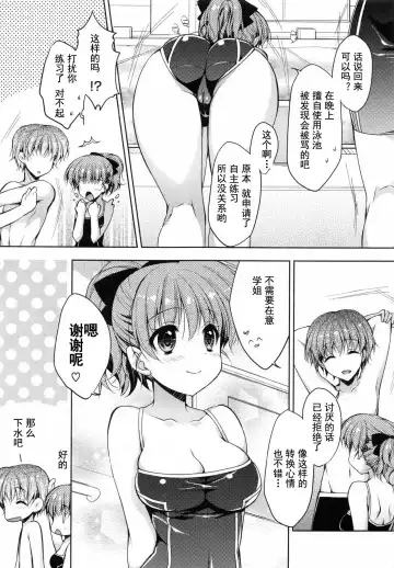 [Araiguma] Oman Milk Fhentai - Page 68