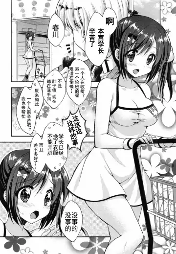 [Araiguma] Oman Milk Fhentai - Page 7