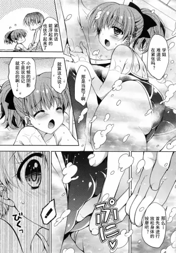 [Araiguma] Oman Milk Fhentai - Page 70