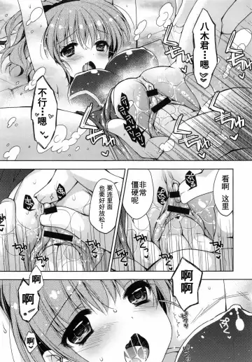 [Araiguma] Oman Milk Fhentai - Page 72